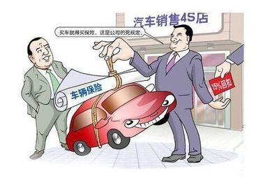4S店購車陷阱揭秘 超半數(shù)消費(fèi)者踩過這些坑